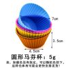 Silicone Cake Mold Round Shaped Muffin Cupcake